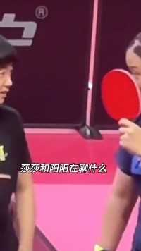 最新莎莎训练视频，认真观赛都想亲自上场打了，和阳阳聊天逐渐惊讶表情变化好可爱。扬州乒乓球全锦赛孙颖莎歌曲从0开始爱你莲花健康40周年庆