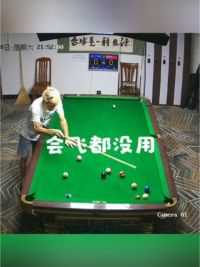 长这么大没见过这么嚣张的人#这台球一打一个不吱声 #拿球说话 #台球技巧 #不服来战 #挑战全网极限杆法