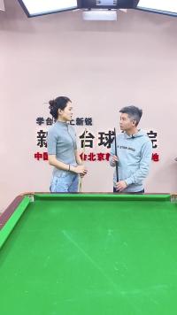 什么是发力？怎么把力发透？延伸是什么？看完这个视频就明白了#台球#台球教学