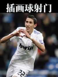 足球赛场那些插画脚式射门，真的太艺术了 #来足球季 #足球的魅力