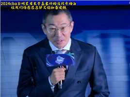 于嘉这段开场白让我们倍感想念郭艾伦易建联