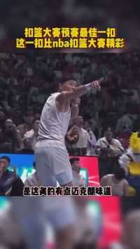 扣篮 #篮球赛事