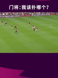 门将：我太难了，踢球怎么还爆装备？？#欧洲杯