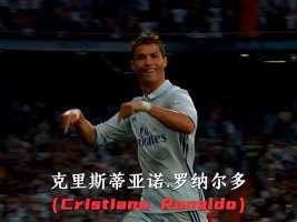 “他们三位退役了  你还会熬夜看球吗？” #C罗 #以球之名 #梅西