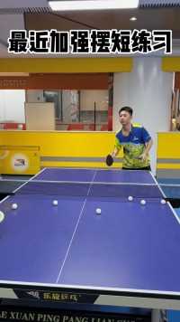 这个训练计划可以收藏 #乒乓球