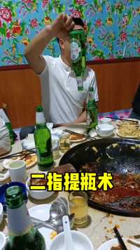 二指提瓶魔术教学