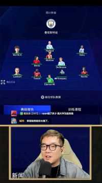 南波塞文~欧冠赛场上最潇洒的人！