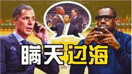 湖人主教练瞒天过海，独行侠第一场先下一城