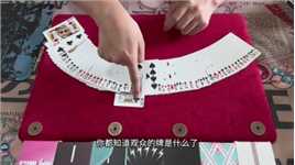 人人都能学会的魔术教学_3#魔术#魔术教学